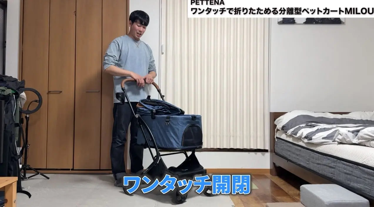 PETTENA MILOUペットカートは本当に良い?愛犬と使った本音レビュー!AirBuggy/Competと比較