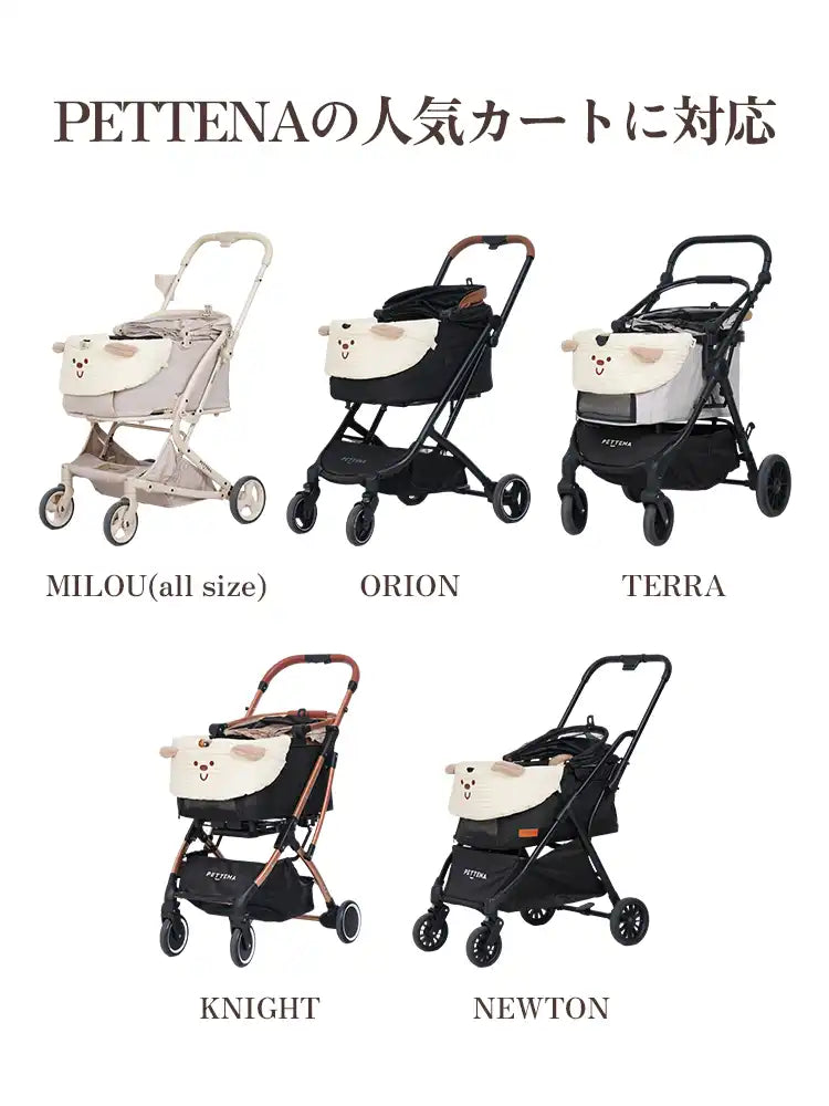 PETTENAの人気カートに幅広く対応するペットカートクッション。MILOU(全サイズ)、ORION、TERRA、KNIGHT、NEWTONの各代表モデルへぴったり装着でき、互換性と汎用性の高さを伝える仕様。