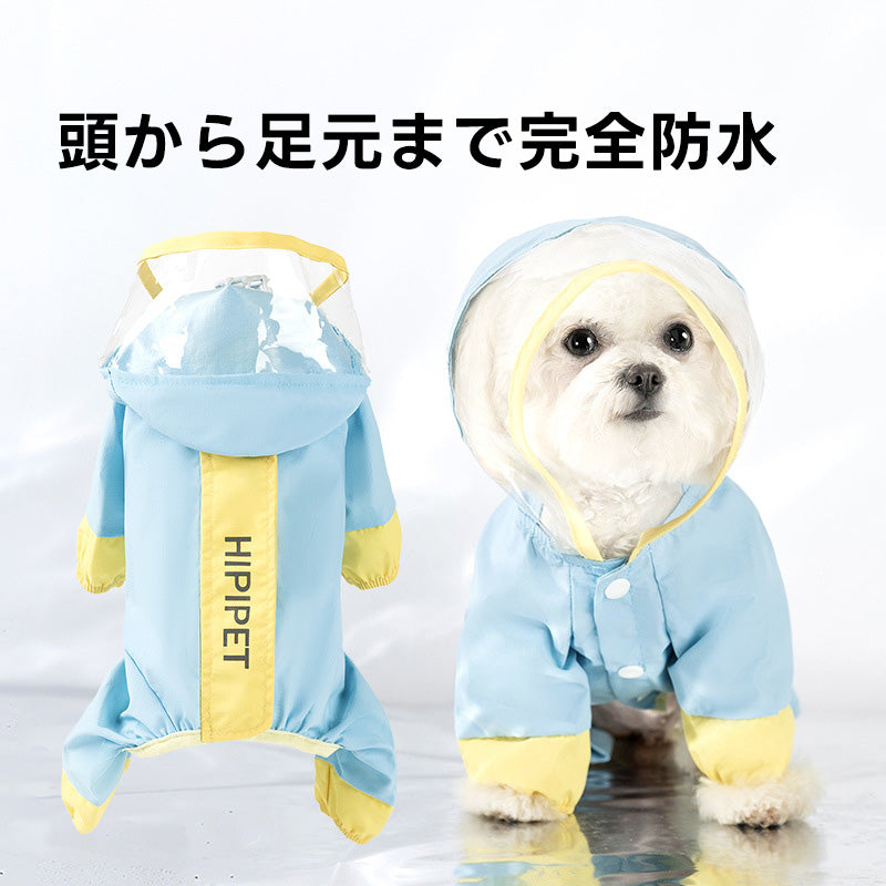 PETTENA ペット服 反射付き4脚防水レインコート