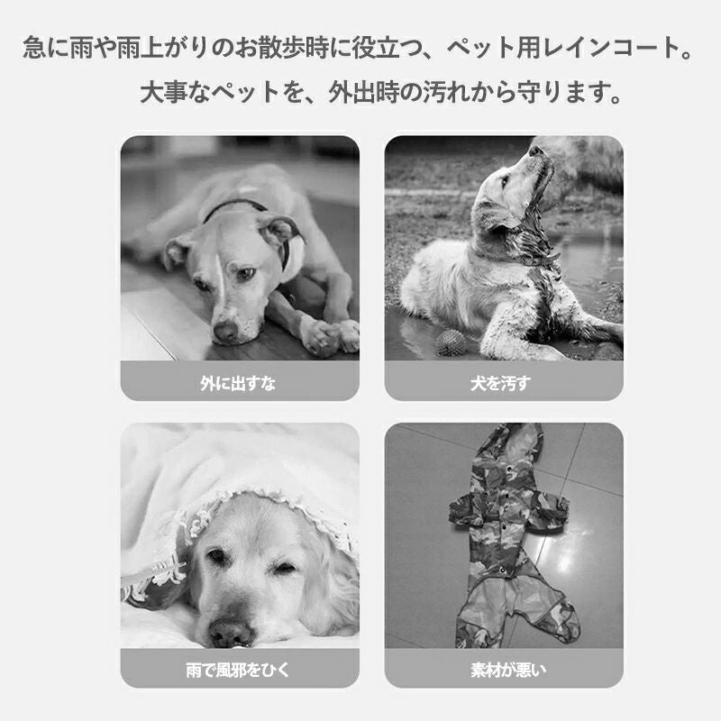 PETTENA ペット服 カエル型と恐竜型防水レインコート