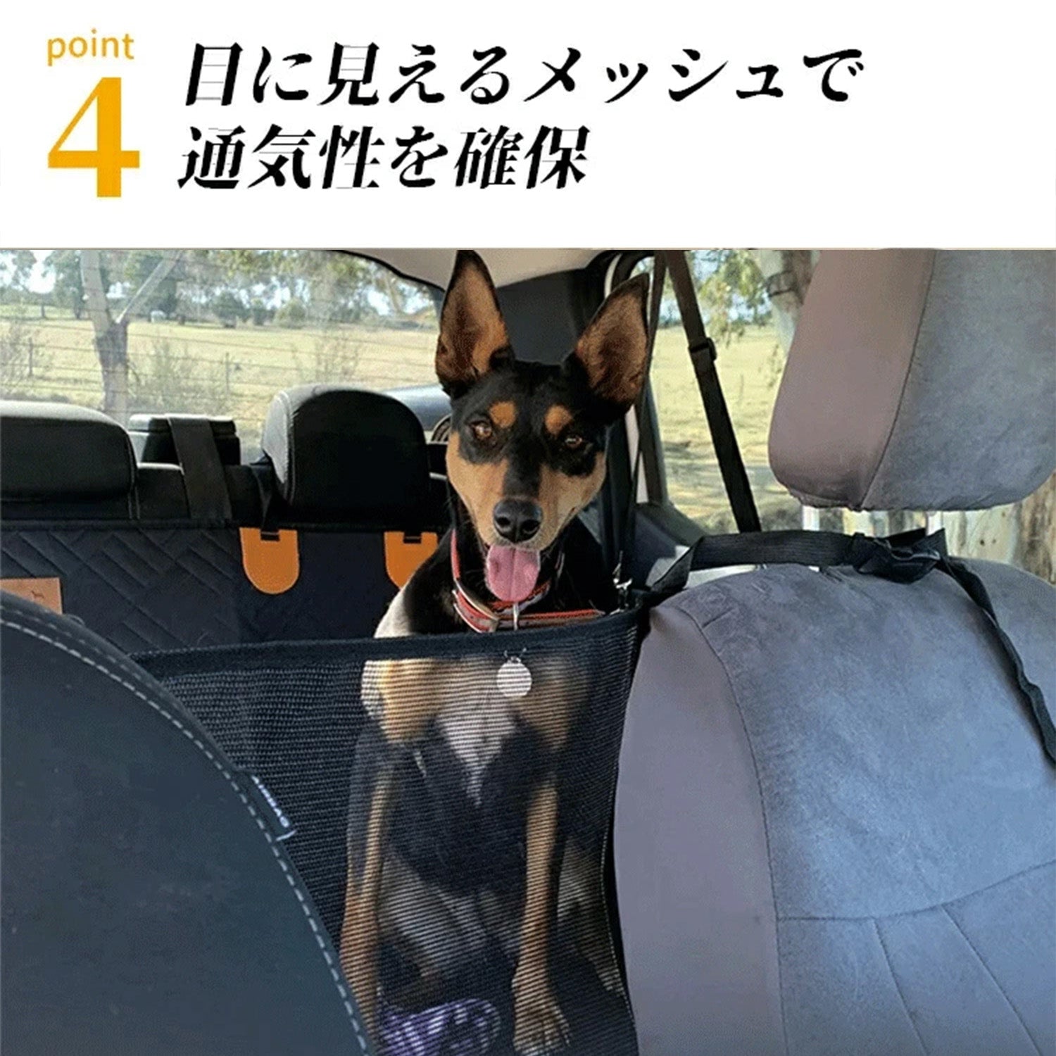 転落防止ペットドライブシート