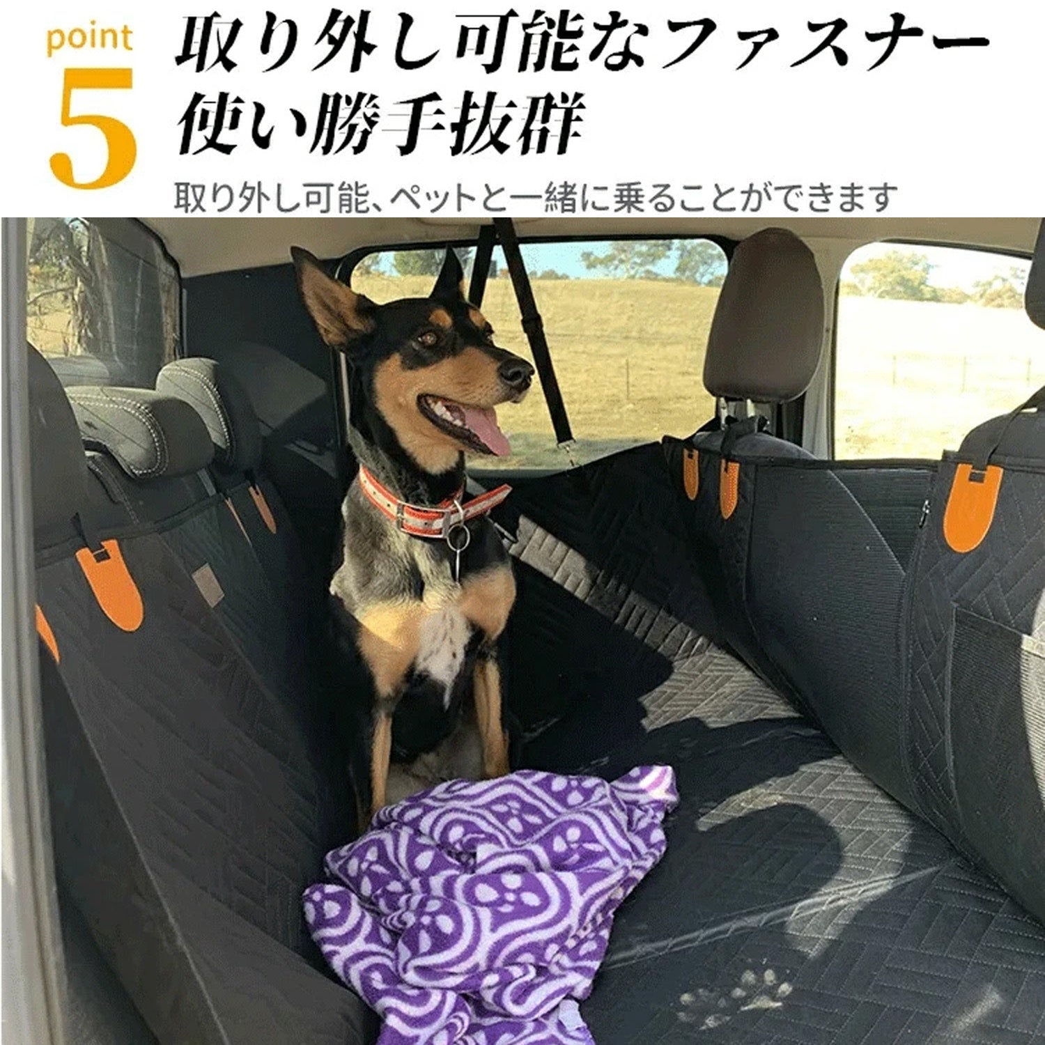 転落防止ペットドライブシート