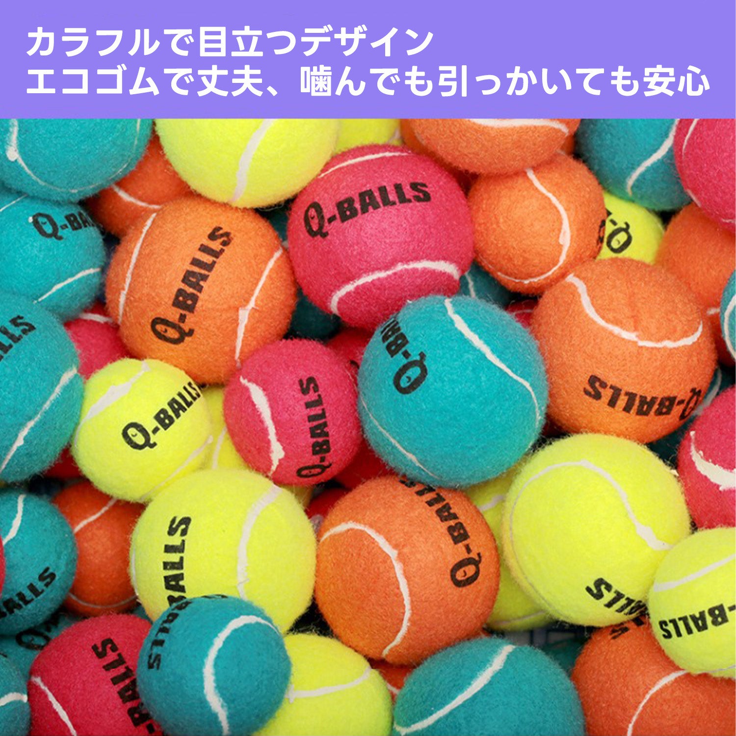 PETTENA Select 浮遊型ペットテニスボール(4個セット)