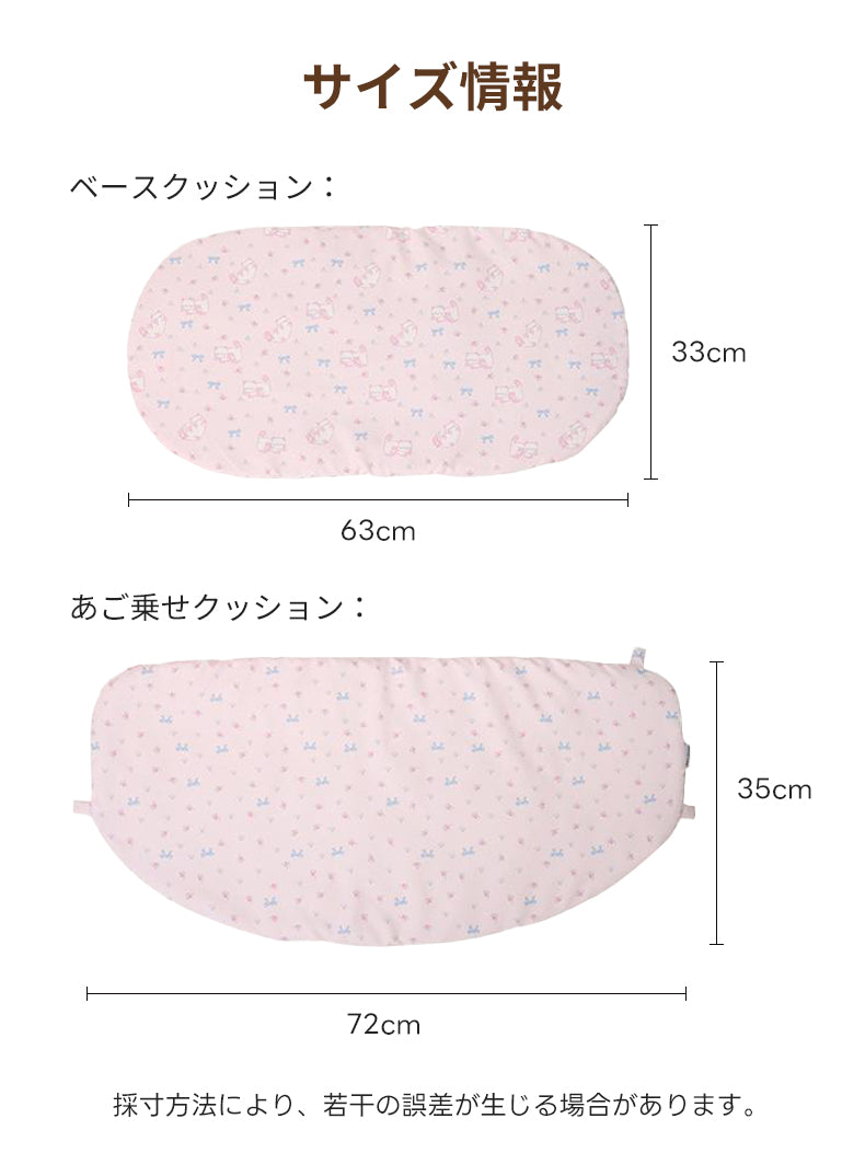 ベースクッションは幅63cm×縦33cm、あご乗せクッションは幅72cm×縦35cmを示すサイズ詳細図。購入前にカートの内寸と照らし合わせるための仕様書。