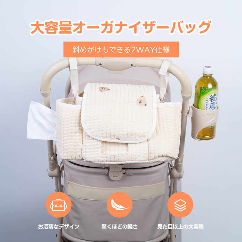 斜めがけもできる2WAY仕様の大容量オーガナイザーバッグ。ペットカートに取り付けて、飲み物やティッシュなどの必需品をスマートに収納できるおしゃれなデザインです。