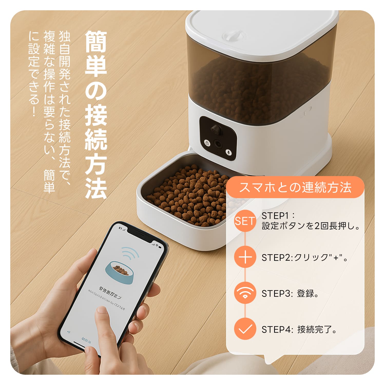 PETTENA Select 双カメラ自動給餌器