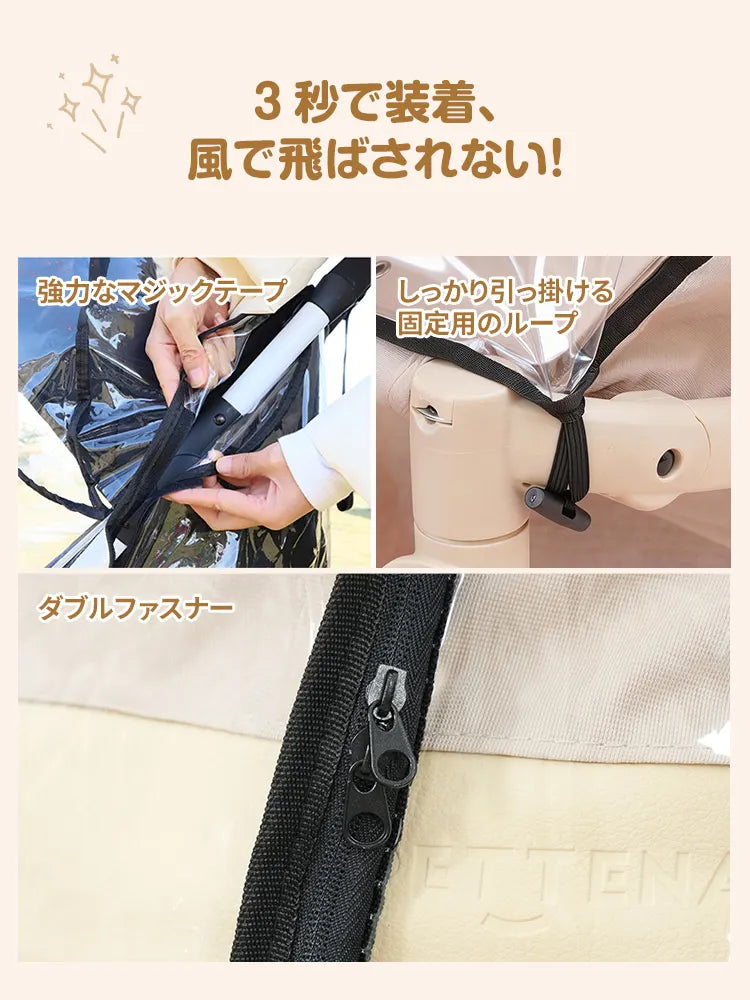 ペットカート レインカバー(MILOU(all sizes)/ORION /KNIGHT用 ダブルファスナー)- PETTENA