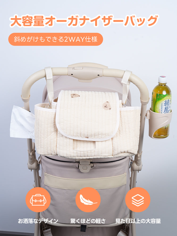 斜めがけもできる2WAY仕様の大容量オーガナイザーバッグ。ペットカートに取り付けて、飲み物やティッシュなどの必需品をスマートに収納できるおしゃれなデザインです。