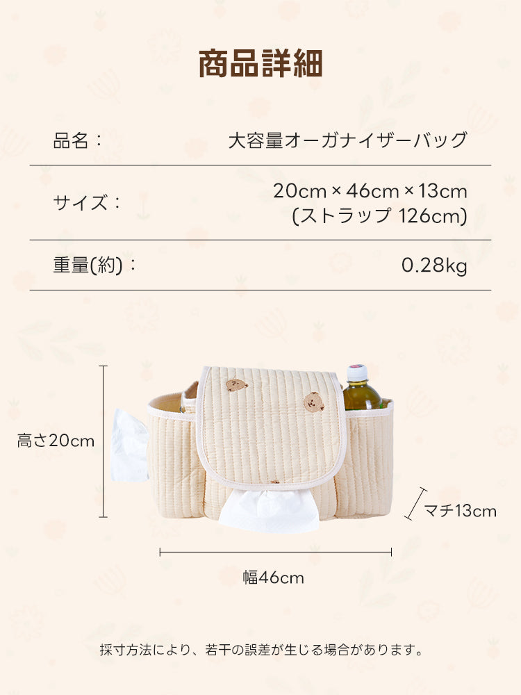 幅46cm×高さ20cm×マチ13cmの大容量オーガナイザーバッグ。わずか0.28kgの軽量設計で、ペットカートに負荷をかけずに収納力をアップします。