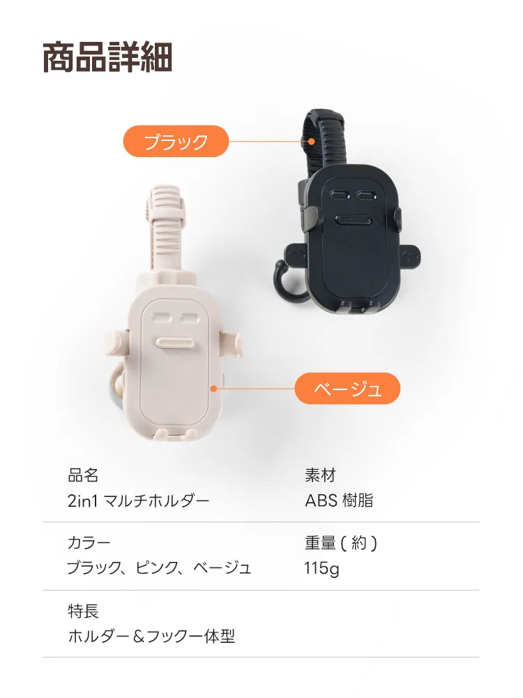 ペットカート バギーフック スマホホルダー(2WAY 荷物掛け)- PETTENA