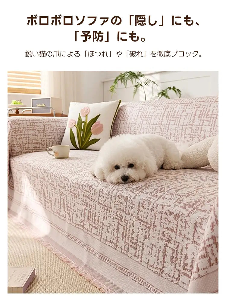 ペット用 ソファカバー ホームケア(ひんやり冷感 爪研ぎ防止)- PETTENA