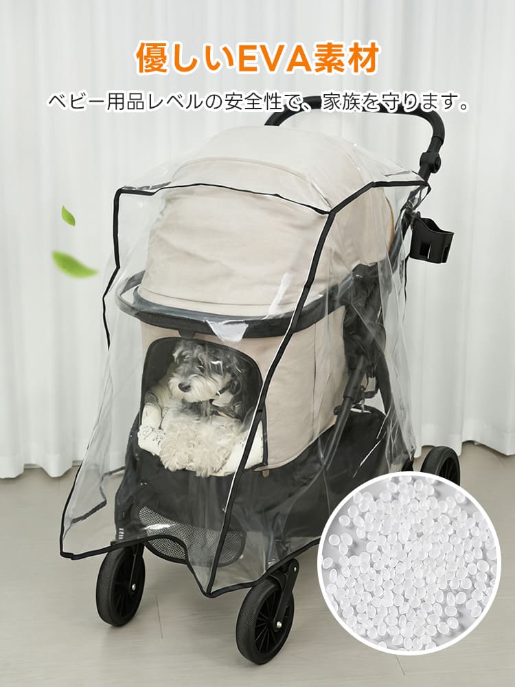 ペットカート レインカバー(TERRA専用 マジックテープ式)- PETTENA