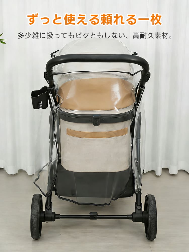 ペットカート レインカバー(TERRA専用 マジックテープ式)- PETTENA