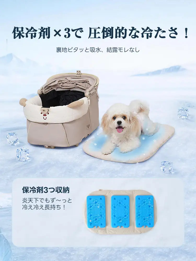 ペットカート クッション(ベージュベア2点セット 夏対策タイプ)- PETTENA