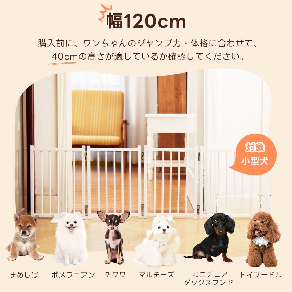 PETTENA ペットゲート 鉄製 40cm自立式 (置くだけ·折りたたみ·脱走防止)