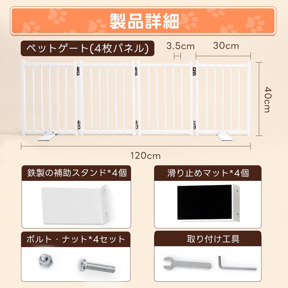 PETTENA ペットゲート 鉄製 40cm自立式 (置くだけ·折りたたみ·脱走防止)