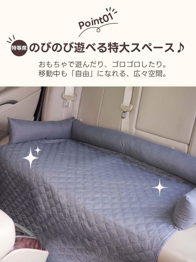 ペット用 ドライブシート(3Dクッション 丸洗いOK)- PETTENA