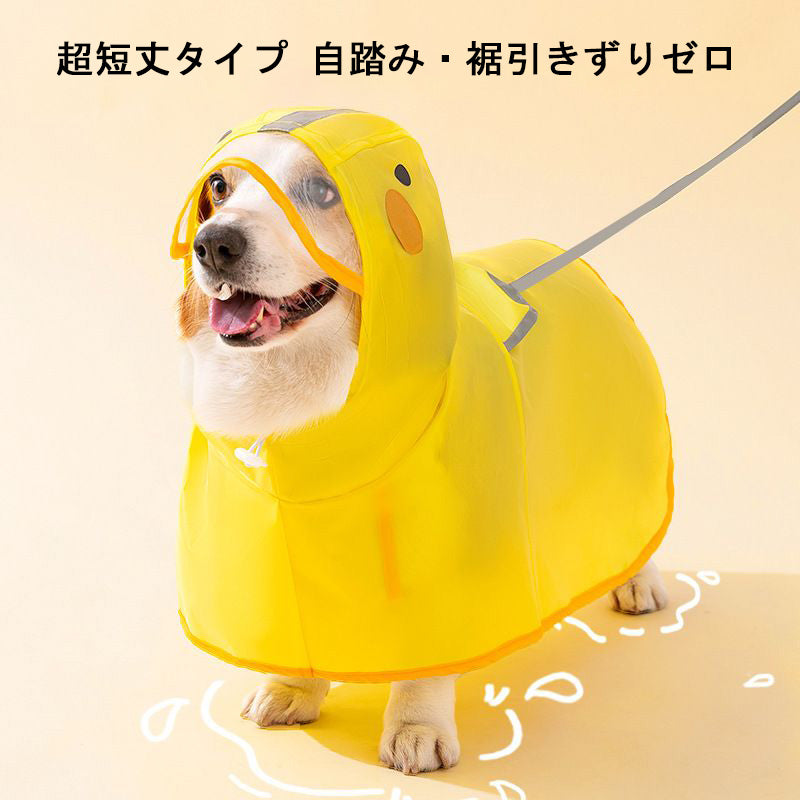 PETTENA ペット服 アヒル型レインコート