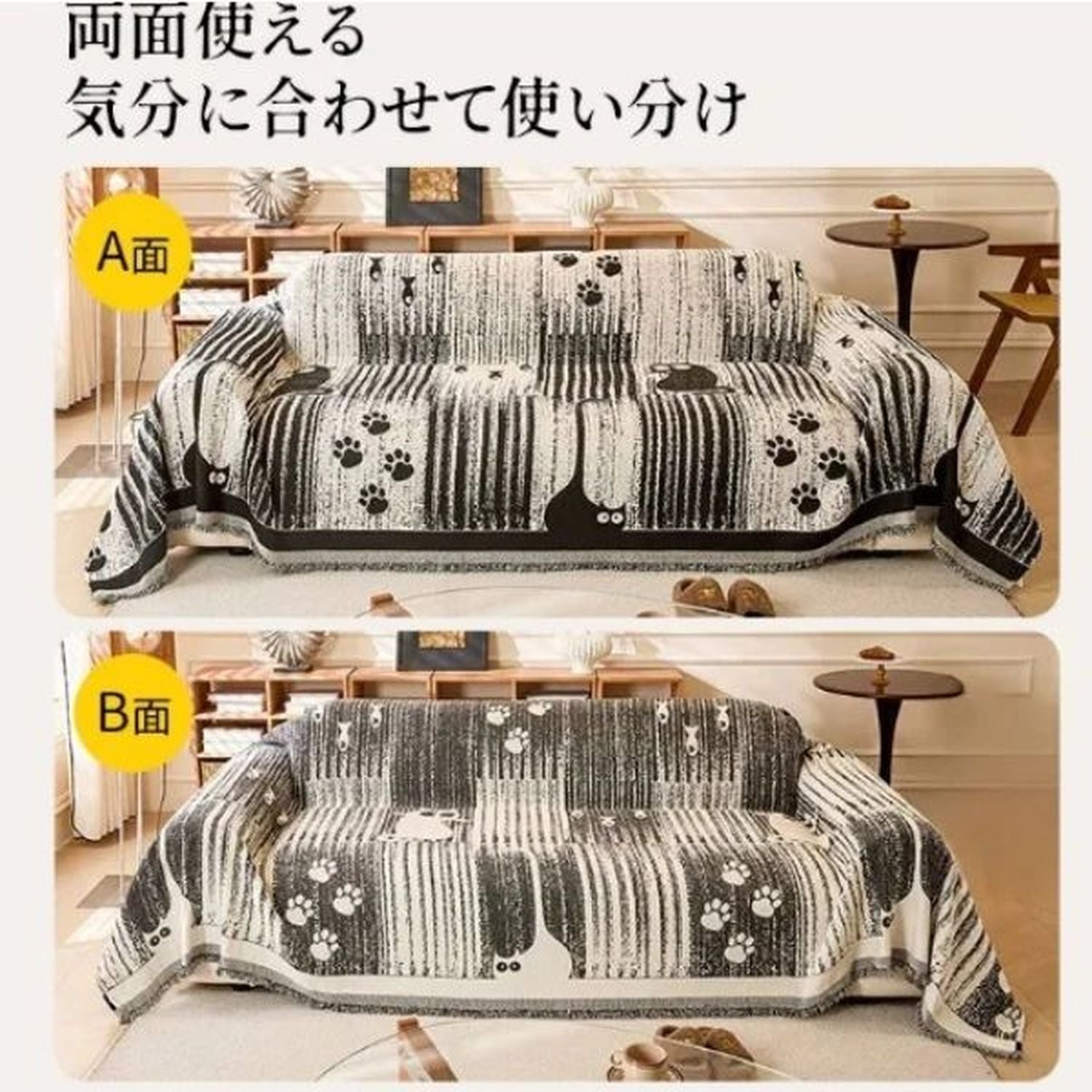 PETTENA Select 猫モチーフシェニール織りソファカバー