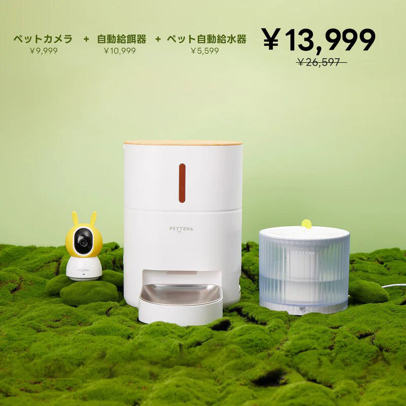 ペットカメラ + 自動給餌器 PF4+ペット自動循環式給水器