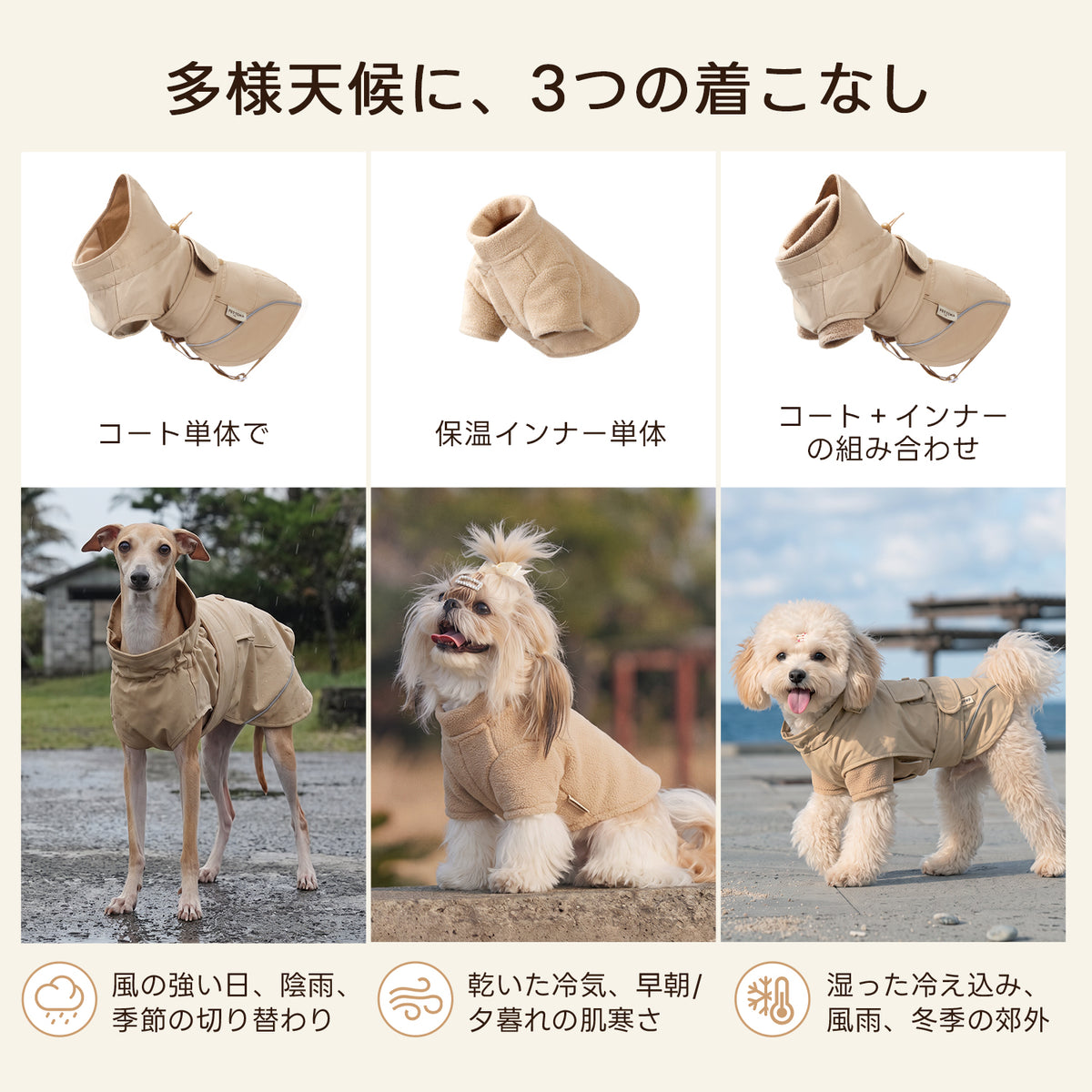 【2着で15%OFF】 犬用ソフトニット + ドッグアウター