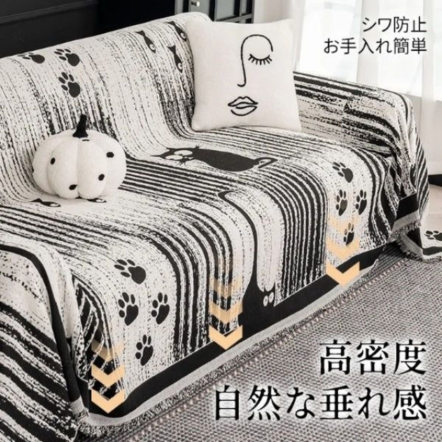 PETTENA Select 猫モチーフシェニール織りソファカバー