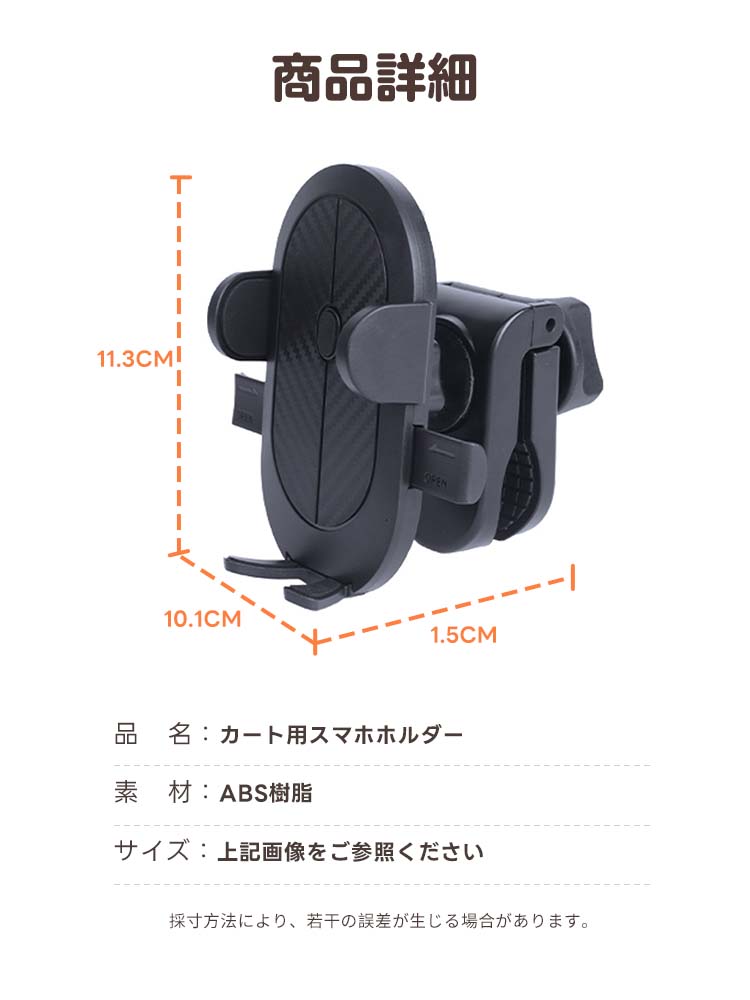 ペットカート スマホホルダー(瞬時ロック 360°回転)- PETTENA