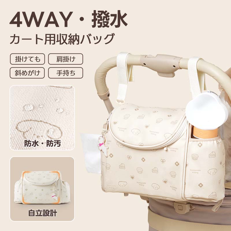 ペットカート オーガナイザー(4WAY 撥水 軽量)- PETTENA