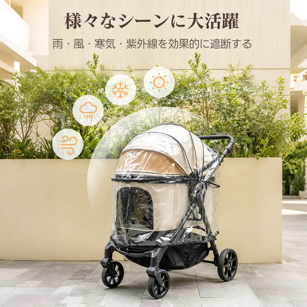 ERRA専用レインカバー。雨・風・寒気・紫外線を効果的に遮断し、様々なシーンで大活躍するT。天候に左右されずペットの快適な空間を維持します。透明度が高いため、視界を遮ることなく多機能な保護性能を発揮します。