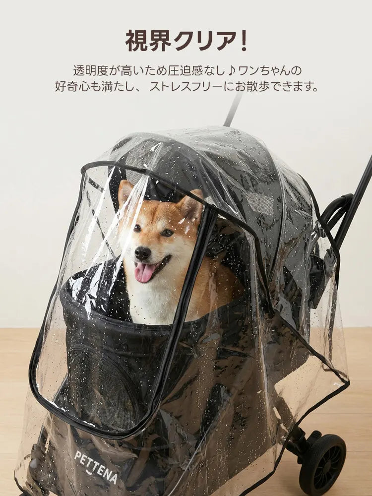 ペットカート レインカバー(NEWTON用)- PETTENA