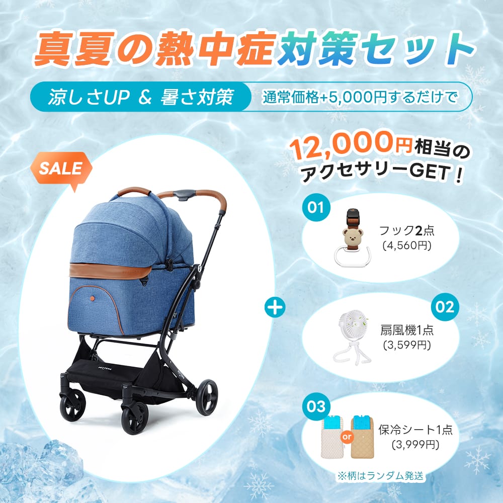 PETTENA MILOU Small Size - 【獣医師推奨】電車OKの最上級ペットカート