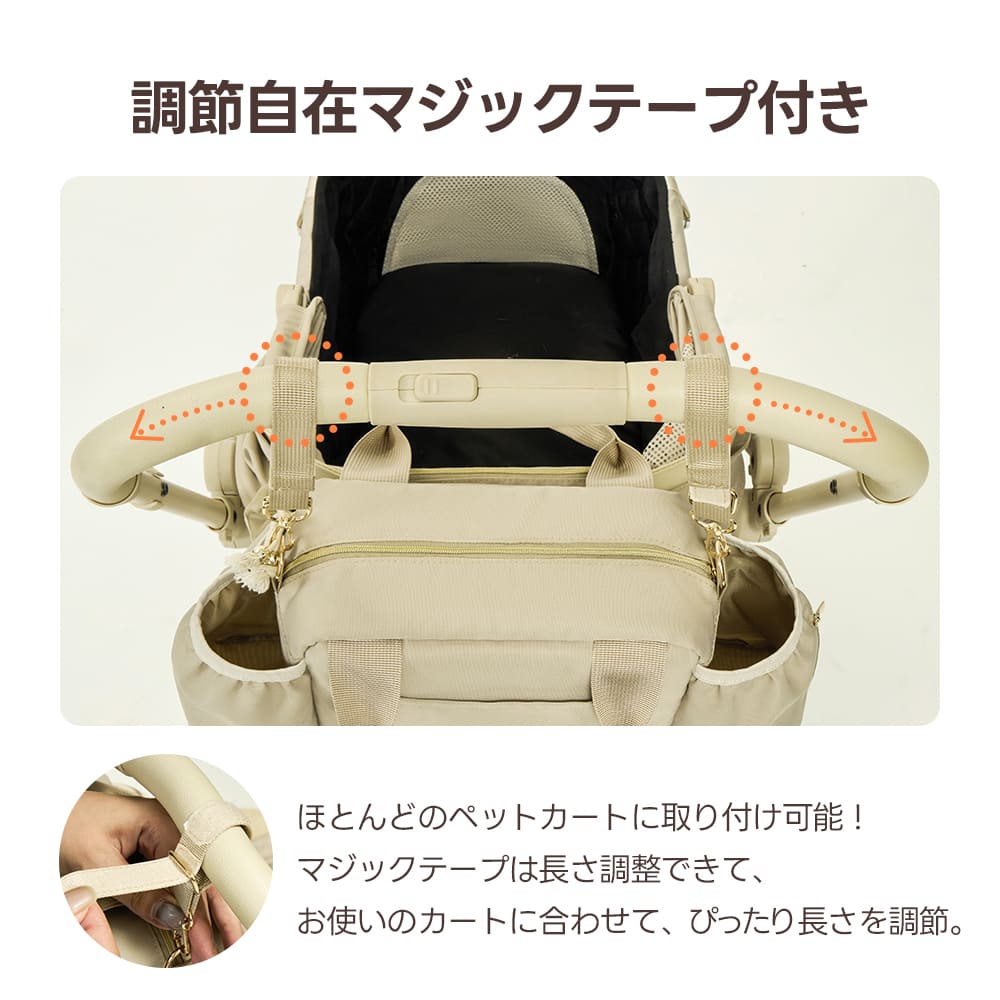 ペットカート オーガナイザー(スマート収納 万能3WAY)- PETTENA