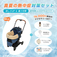 PETTENA MILOU - ワンタッチで全部折りたためる分離型ペットカート