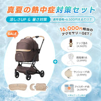 PETTENA MILOU - ワンタッチで全部折りたためる分離型ペットカート
