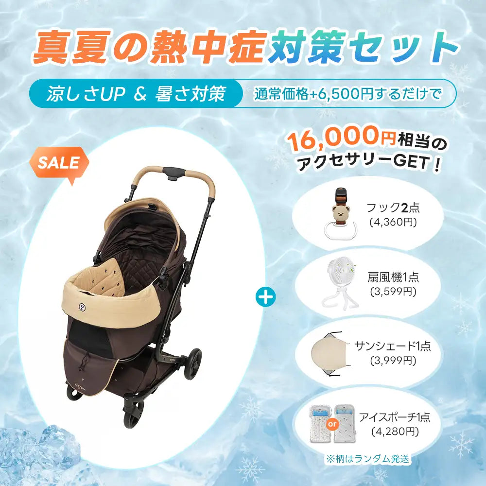PETTENA MILOU - ワンタッチで全部折りたためる分離型ペットカート
