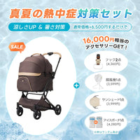 PETTENA MILOU - ワンタッチで全部折りたためる分離型ペットカート
