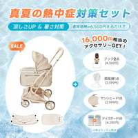 ペットカート MILOU Small Size 選べるお出かけセット(暑さ・雨・熱中症対策)