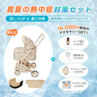 ペットカート MILOU Small Size 選べるお出かけセット(暑さ・雨・熱中症対策)