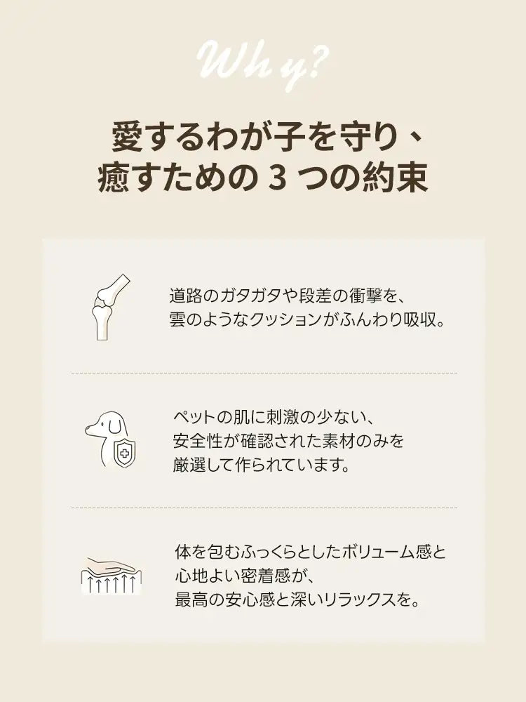ペットカート あご乗せ クッション(衝撃吸収 一体型)- PETTENA