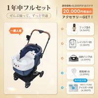PETTENA MILOU - ワンタッチで全部折りたためる分離型ペットカート