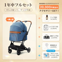 PETTENA MILOU - ワンタッチで全部折りたためる分離型ペットカート