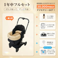 PETTENA MILOU - ワンタッチで全部折りたためる分離型ペットカート