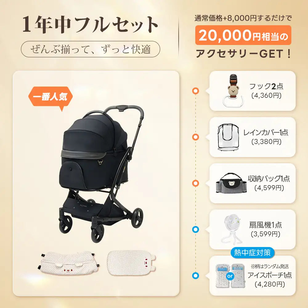 PETTENA MILOU - ワンタッチで全部折りたためる分離型ペットカート