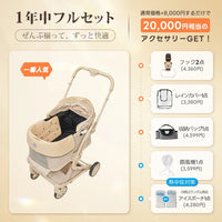 PETTENA MILOU - ワンタッチで全部折りたためる分離型ペットカート