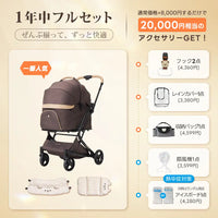 PETTENA MILOU - ワンタッチで全部折りたためる分離型ペットカート