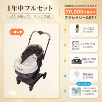 PETTENA MILOU - ワンタッチで全部折りたためる分離型ペットカート
