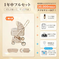 ペットカート MILOU Small Size 選べるお出かけセット(暑さ・雨・熱中症対策)