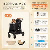 中型犬に設計された最軽量 折りたたみ式分離型ペットカート - PETTENA TERRA