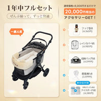 PETTENA TERRA - 中型犬に設計された最軽量 折りたたみ式分離型ペットカート