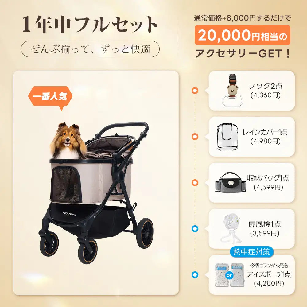 中型犬に設計された最軽量 折りたたみ式分離型ペットカート - PETTENA TERRA